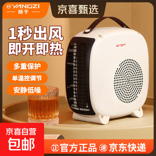 Yangtze heater household heater electric heater desktop small electric heater hot air heater electric heater energy saving small electric oven hot air fan single temperature control - off-white best-selling on the entire network
