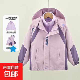 Duomi fairy tale girls' spring, autumn and winter new fashion children's detachable windbreaker plus velvet cartoon color matching three-in-one guarantee 160 purple