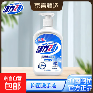 Event exclusive vitality 28 antibacterial skin hand sanitizer 500g bottle press portable antibacterial hand sanitizer for children universal parma blue hand sanitizer 500g*1 bottle