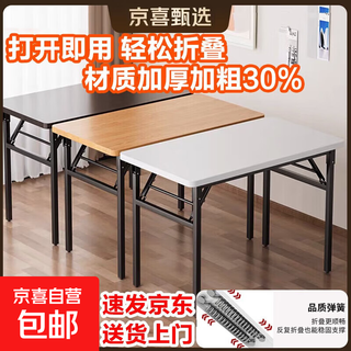 Simple foldable table rectangular training conference table desk student home dining table office study small table black walnut 80*50*75 thickened and reinforced high load-bearing