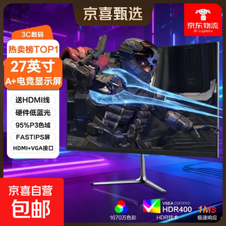 27-inch 2k 240hz high-brush fastips fast lcd hdr400 e-sports 1ms hardware low blue light ps5 delta gaming computer monitor 27-inch/1k/100hz/eye protection black high-brush high performance