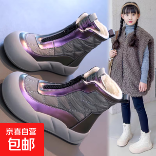 Girls' cotton boots 2025 winter new children's anti-ski boots girls' velvet cotton shoes medium and large children's waterproof short boots purple size 34 inner length 21.2cm