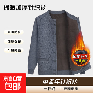 Middle-aged and elderly dad's cardigan autumn and winter new sweater plus velvet sweater for the elderly men's coat grandpa warm long sleeves dark gray 2xl recommended 135-150jin jin equals about 0.5 kg