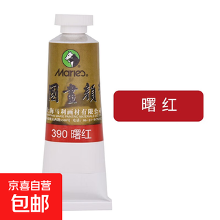 Marley's same chinese painting pigment chinese painting pigment 32ml single pack large capacity beginner students entry ink landscape painting pigment 390-eosin 32ml/single