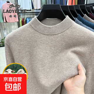 Classic car 100% pure wool sweater men's base layer autumn and winter thickened warm half turtleneck sweater sweater for men cf-25769 camel m