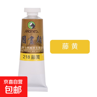 Marley's same chinese painting pigment chinese painting pigment 32ml single pack large capacity beginner students entry ink landscape painting pigment 218-garcinia 32ml/single