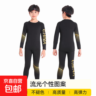 Upgraded version of children's fitness clothes training clothes quick-drying clothes high elasticity boys and girls sports football basketball tights a07 black gold size 24 recommended 120 high, 50jin jin is equal to about 0.5 kg