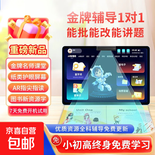 2025 new learning machine eye protection student tablet computer for infants, primary schools, junior high schools and high school textbooks to simultaneously improve reading and literacy children's early education training machine t600 student tablet 8+256g eye protection + 9 door synchronization