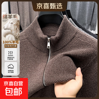 100% wool autumn and winter new men's long-sleeved stand-up collar zipper cardigan thickened wool sweater sweater 3699 coffee color 2xl
