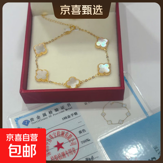 18k gold four-leaf clover bracelet 10mm fashionable valentine's day gift bracelet for girls, birthday gift for girls 18k gold bracelet white