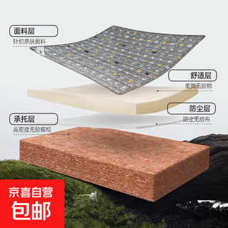 Dormitory mattress, natural coconut palm mat, baby spliced bed, palm hard mat, spine protection, baby special mattress, palm mattress, student style 90*190, about 5cm thick