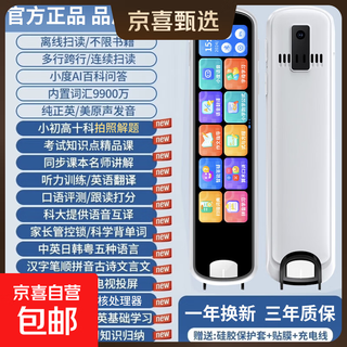 Senior notes 2025 new english reading pen primary school junior high school high school synchronous textbook general english learning artifact electronic dictionary pen translation pen artifact gift 5.0 screen + photo solving + general subjects + composition + kugou + wechat + offline top version 128g memory