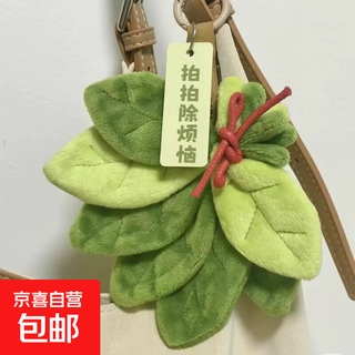 New style to remove bad luck, grapefruit leaf pendant, good luck pendant, grandpa does not make tea, same style cute schoolbag to send to best friend, good luck grapefruit leaf pendant-green-1 piece