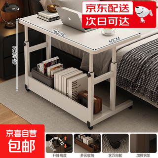 Bedside table movable lift table bedroom home small table study table writing table small laptop table double layer reinforced model warm white 80*50cm