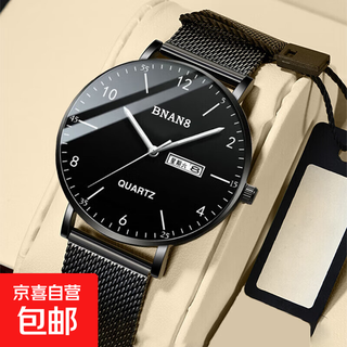 Fully automatic movement watch waterproof luminous watch for male and female students small dial national examination silent civil service examination special milan black face white characters mechanical sweep seconds travel time