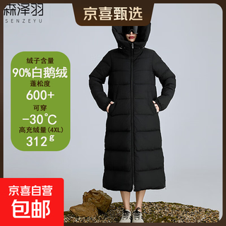 2025 winter thickened 90 white goose down long knee down jacket women's slim extreme cold goose down jacket women black szy-b602 xl 135-150jin jin equals 0.5 kg