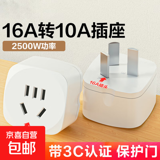 Conversion plug multi-functional five-hole new national standard 16a to 10a3c certified dormitory office dedicated five-hole conversion plug 16a to 10a