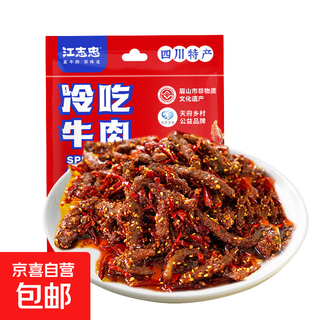Sichuan shuwu niu food co., ltd. cold beef 45g/bag 45g cold beef*1