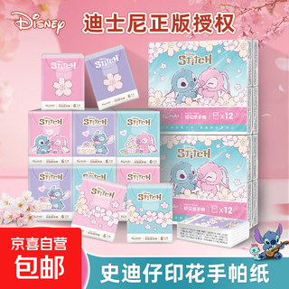 Disney (diseny) stitch handkerchief paper cartoon pattern printed 4-layer thickened tissue paper small pack tissue paper stitch cherry blossom handkerchief paper 4-layer 6 pieces * 18 pack
