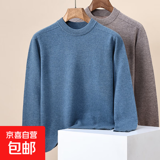 100% sheep wool sweater men's autumn and winter new solid color bottoming shirt round neck men's wool sweater top trendy light blue xl 180/96a (115)