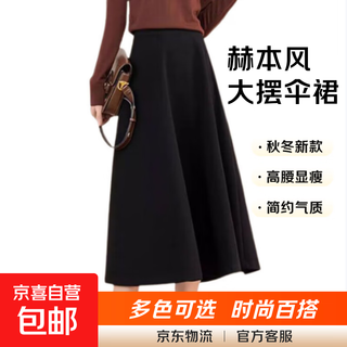 Hepburn style a-line skirt for women 2025 autumn and winter new high waist covering crotch slimming large swing mid-length woolen umbrella skirt 6940 covering crotch elastic waist black woolen large swing skirt xl (recommended 120-130 jin jin equals 0.5 kg)