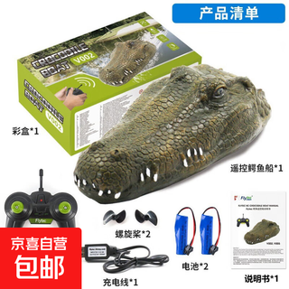 Fy cross-border hot selling can be launched into the water with long endurance simulation crocodile boat children's remote control boat toy boat prank military green a type crocodile remote control boat v002 high configuration (dual batteries)