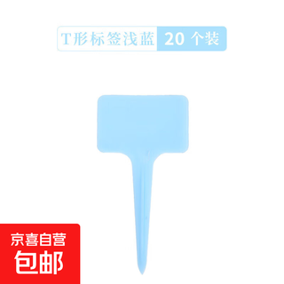 Красочная утолщенная Т-образная пластиковая этикетка для садоводства, суккулентное растение, название цветка, водонепроницаемая и устойчивая к солнцу наземная этикетка с ручкой, светло-голубая, 20 шт. + ручка