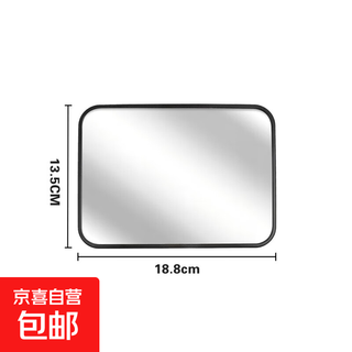 Car interior rearview mirror, child safety seat viewing mirror, car reverse baby viewing mirror, car interior baby mirror, small size 18.8*13.5cm