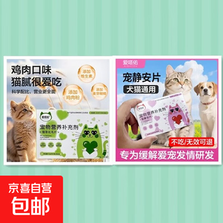 Cat ear cleaning solution, ear mite ear drops, general purpose ear cleaning solution for cats and dogs, special ear cleaning solution for removing mites and fungi, otitis, cat grass tablets (1 box) + pet jing'an tablets (1 box)