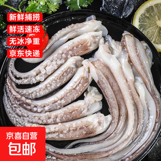 Fresh squid tentacles, fresh frozen octopus, octopus, teppanyaki squid skewers, hot pot ingredients, two full sets, no ice, 3 bags of squid tentacles, 750g (net weight)