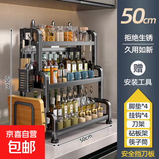 Kitchen storage rack spice rack countertop storage rack household kitchen supplies knife holder chopstick tube storage rack stain-resistant black three-layer heightening and thickening 50cm complete set j231