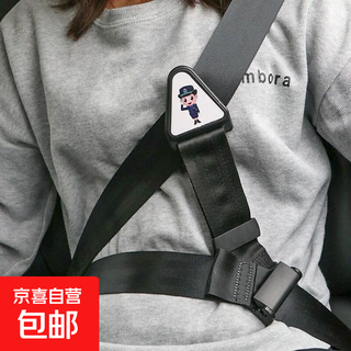 汽车儿童安全带调节器保护套卡通车载宝宝防勒脖肚简易座椅辅助带 儿童安全带固定器(普通款)