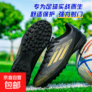Messi football shoes f50 new long nails professional knitted mg short nails waterproof men's and women's student competition training shoes black - broken nails 42