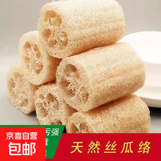 Loofah loofah kitchen special cleaning and decontamination artifact natural loofah pulp loofah basket household dishwashing cloth loofah 8cm boutique 10 pieces