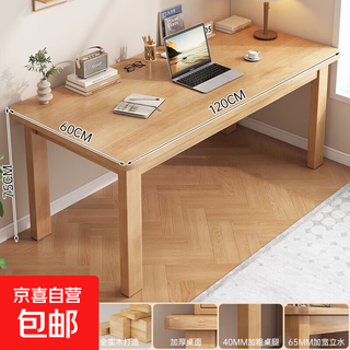 Solid wood desk bookshelf integrated student home study desk bedroom computer desk study desk office table solid wood color 120*60*75
