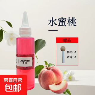 Korean herbthyme same tropical red fruit car perfume aromatherapy home essential oil replenishment liquid fragrance 130ml peach 130ml 1 bottle