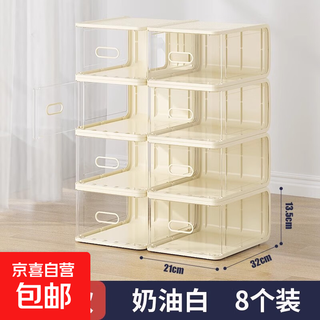 Transparent shoe box shoe cabinet shoe storage artifact hard plastic shoe rack dustproof thickened household acrylic basic model within 42 yards cream white 8 pcs
