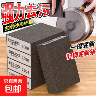 Sponge magic sanding block high density wiping pot bottom black artifact for rust removal and seam polishing upgraded high density and thickening for heavy dirt 10 pieces