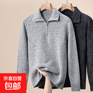 Floral yarn 100% pure wool sweater men's autumn and winter new zipper half turtleneck bottoming sweater men's wool sweater white gray m 170/88a (105)