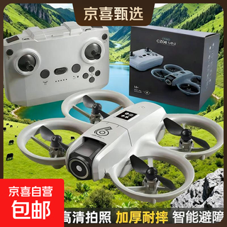 Drone high-definition aerial photography small remote control aircraft for primary school students children boys birthday gifts fall-resistant competition handheld neo children's day birthday gift gift box for men 8k dual camera - optical flow hover + stunts - obstacle avoidance - protection frame 4 batteries + free trial + gift box