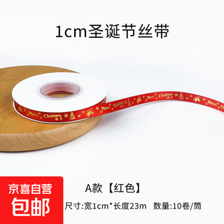 Yiliang christmas hot stamping threaded ribbon printed ribbon ribbon holiday gift packaging bow decorative ribbon red (a type) 1cm * about 23 meters
