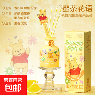 Disney sweet dreams stitch strawberry bear fireless aromatherapy home bedroom bathroom long-lasting premium fragrance floral fragrance winnie the pooh honey tea flower language