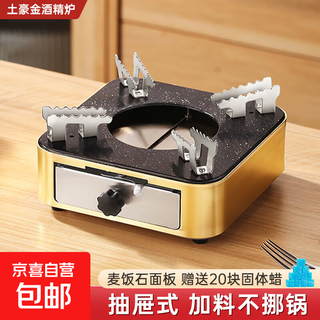 Solid alcohol stove small hot pot household dry pot pot stove new pot base hotel restaurant special commercial medical medical stone panel - 20 solid wax + local gold alcohol stove 18cm 18cm