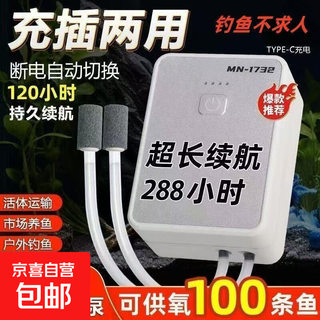 充电电池两用小型家用增氧机迷你型养鱼便携氧气泵钓鱼户外增氧泵 迷你双孔充电式增氧泵+配件