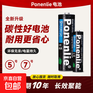 Watch accessories battery aa battery durable aa battery toy remote control alkaline battery aa battery aa dry battery wholesale 8 pieces value pack = 4 aa carbon batteries + 4 aa carbon batteries