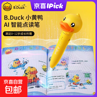 Bduck little yellow duck co-branded english bilingual intelligent enlightenment early education reading pen for infants and young children, ai voice interactive story music machine, universal online and offline
