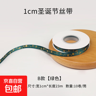 Yiliang christmas hot stamping threaded ribbon printed ribbon ribbon holiday gift packaging bow decorative ribbon green (b type) 1cm * about 23 meters