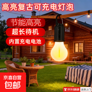 Portable camping smart home power outage led night market street stall kitchen and toilet bright wireless mobile charging lamp street stall lamp ultra-long battery life ultra-durable outdoor lamp short battery life built-in lithium battery丨retro light bulb