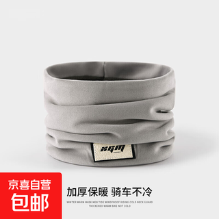 New style neck scarf for men in autumn and winter, thickened velvet, warm protection, full face mask, cycling cold protection neck protector, warm neck scarf - light gray - 1 piece