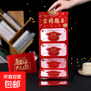 2026 new year's creative red envelope extra large new year's eve red envelope surprise gift to boyfriends, boyfriends, husbands and wife ritual sense basic red envelope - gold list title (1 pack)